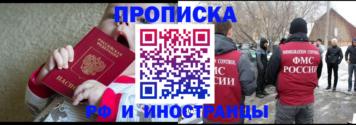 миграционный учет в Нариманове