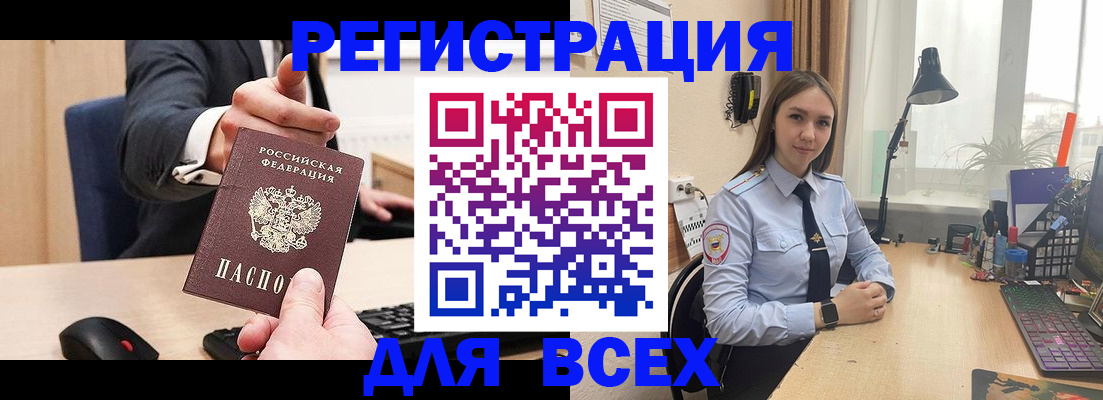 прописка от собственника в Нариманове