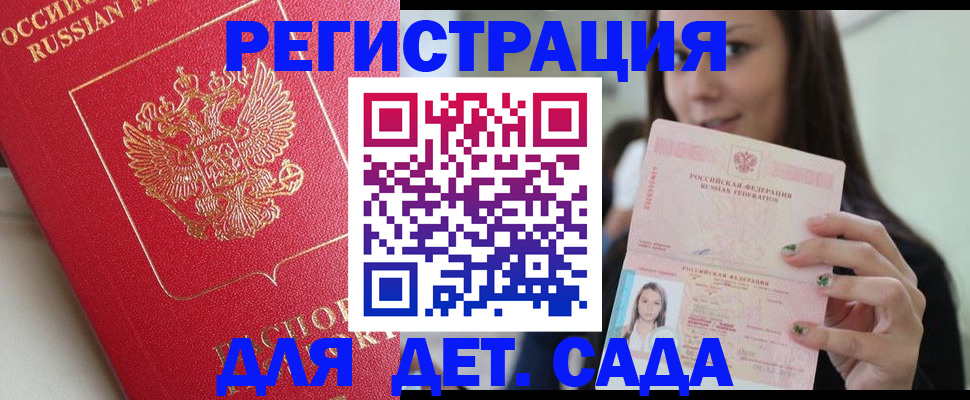 где прописаться в Нариманове